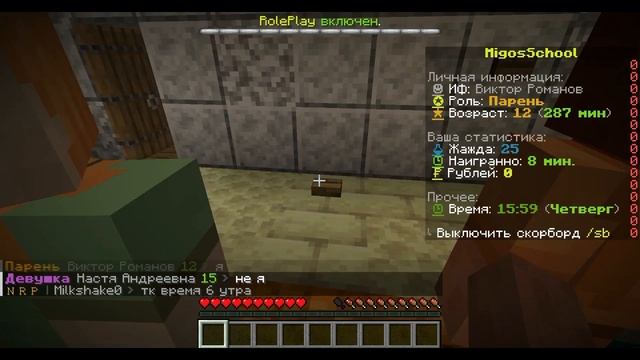 Выживание На Сервере Migos 1 Часть