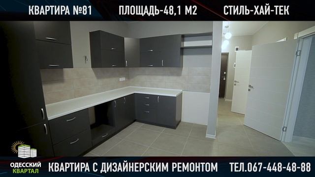 КВАРТИРА 81 смотреть онлайн