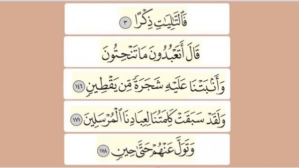 Произношение буквы "та" تاء