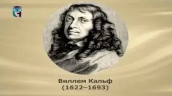 Кальф Виллем смотреть онлайн