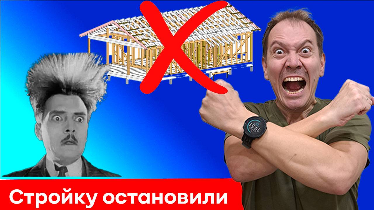 АУДИТ что делать если Вам разработали проект каркасного дома, который развалится#сезонконтентаRUTUB смотреть онлайн