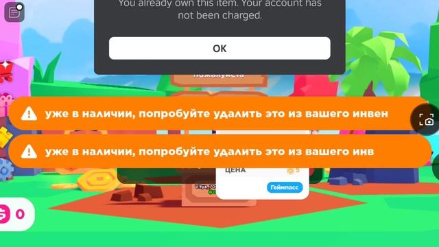 Подарите мне чтонибуть в Please Donate пожалуйста. смотреть онлайн