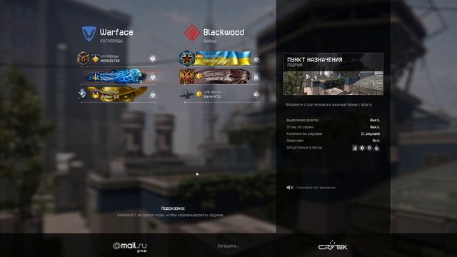 WARFACE! КАТАЕМ, УГАРАЕМ, КАЗНИМ! смотреть онлайн