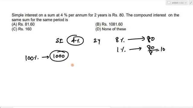 Simple interest on a sum at 4 % per annum for 2 years is Rs. 80 смотреть онлайн