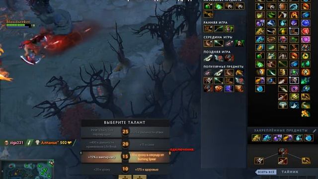 Dota2 - Huskar TOP закуп