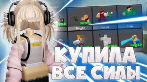 Самая сильная в MM2 *beating teamers* (Murder Mystery 2)
