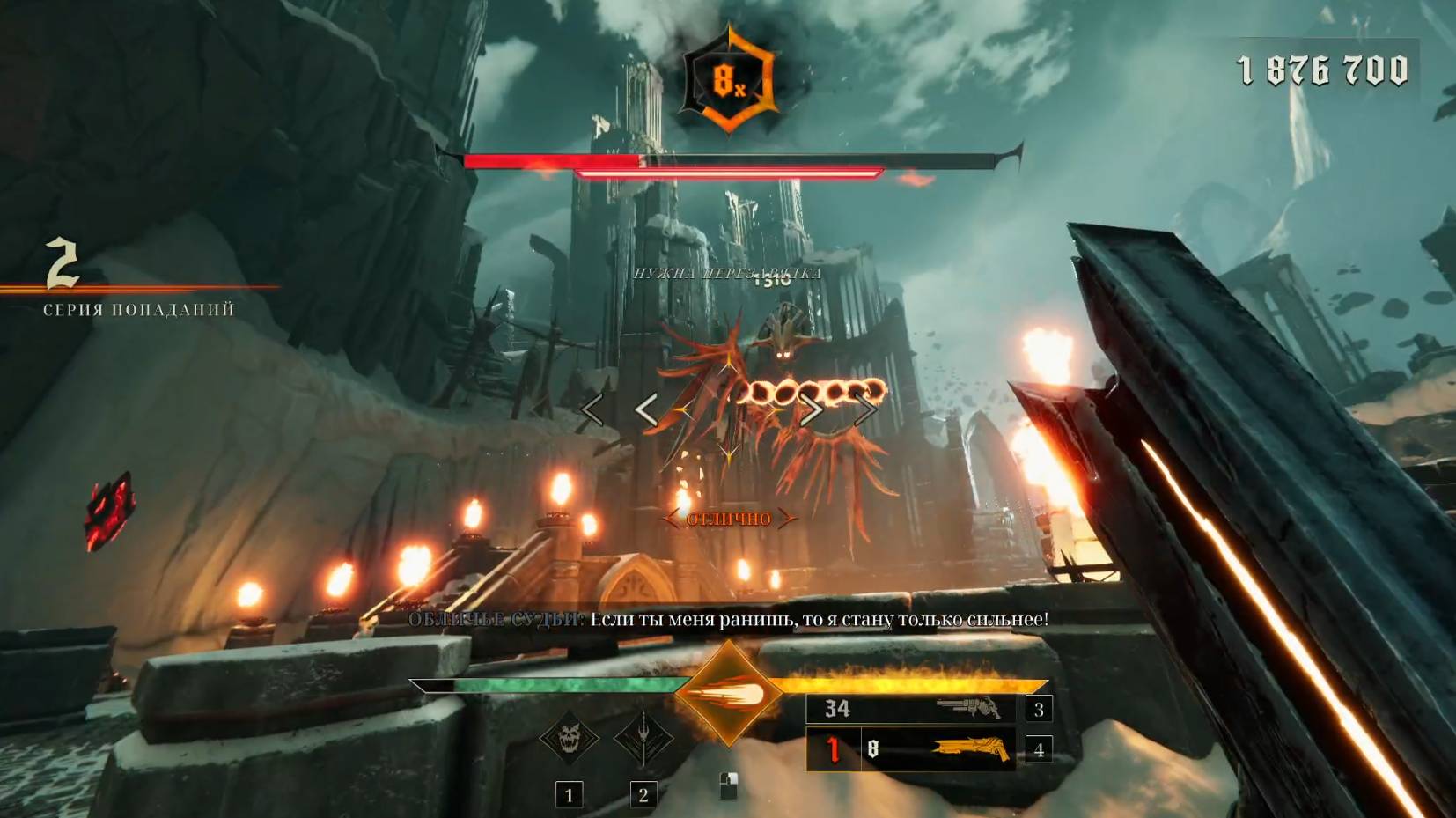 Metal: Hellsinger (PC) 2022