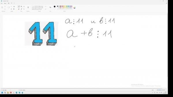 Про 11 и немного про делимость