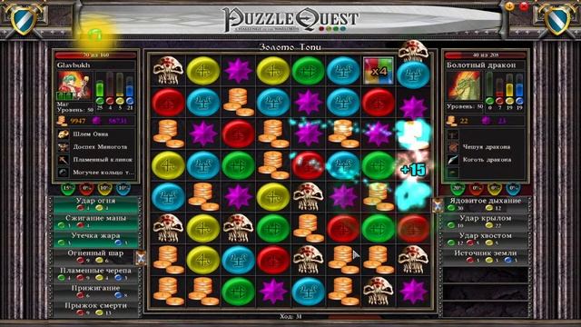 Puzzle Quest: Challenge of the Warlords.Стрим 11.Финальное возгорание смотреть онлайн