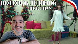 «Потолок ледяной». Диана Анкудинова (Diana Ankudinova). ТРЦ «Акварель».║ Réaction Française !