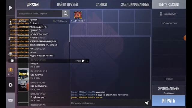 стрим по 《Standoff 2》 смотреть онлайн