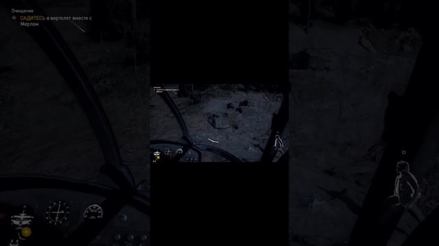 ЭВАКУАЦИЯ ПРОШЛА НЕУДАЧНО #shorts #Far_Cry_5 #PS4 #ПРОХОЖДЕНИЕ #сезонконтентаRUTUBE #GrishaTV2006 смотреть онлайн
