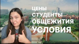 ВУЗЫ КИТАЯ // Что происходит в Шандунском политехническом университете?