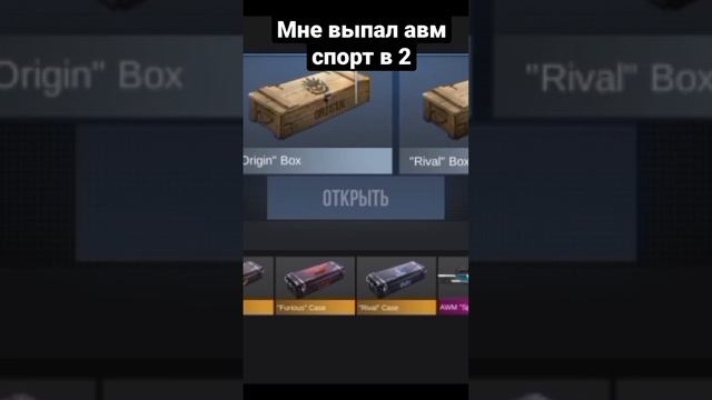 мне выпал авм спорт в 2 в кейс симулятор #standoff #game #игра #круто смотреть онлайн
