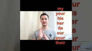 Местоимения. My / Mine разница. Короткие уроки английского.