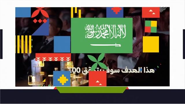Saudi Genome Program 2030 смотреть онлайн