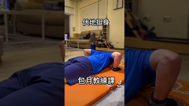 體結健身 包月教練課 3500元 重訓瑜珈不限堂數 教練課上到飽 смотреть онлайн