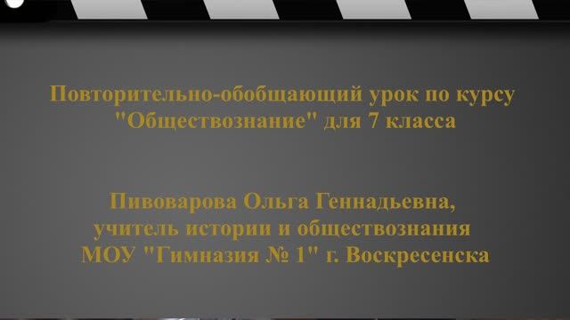 Пивоварова О.Г. Гимназия № 1 смотреть онлайн