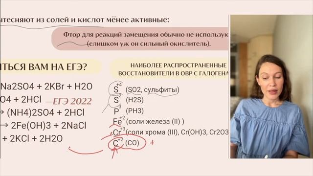 Галогены в ОВР — максимум к ЕГЭ смотреть онлайн