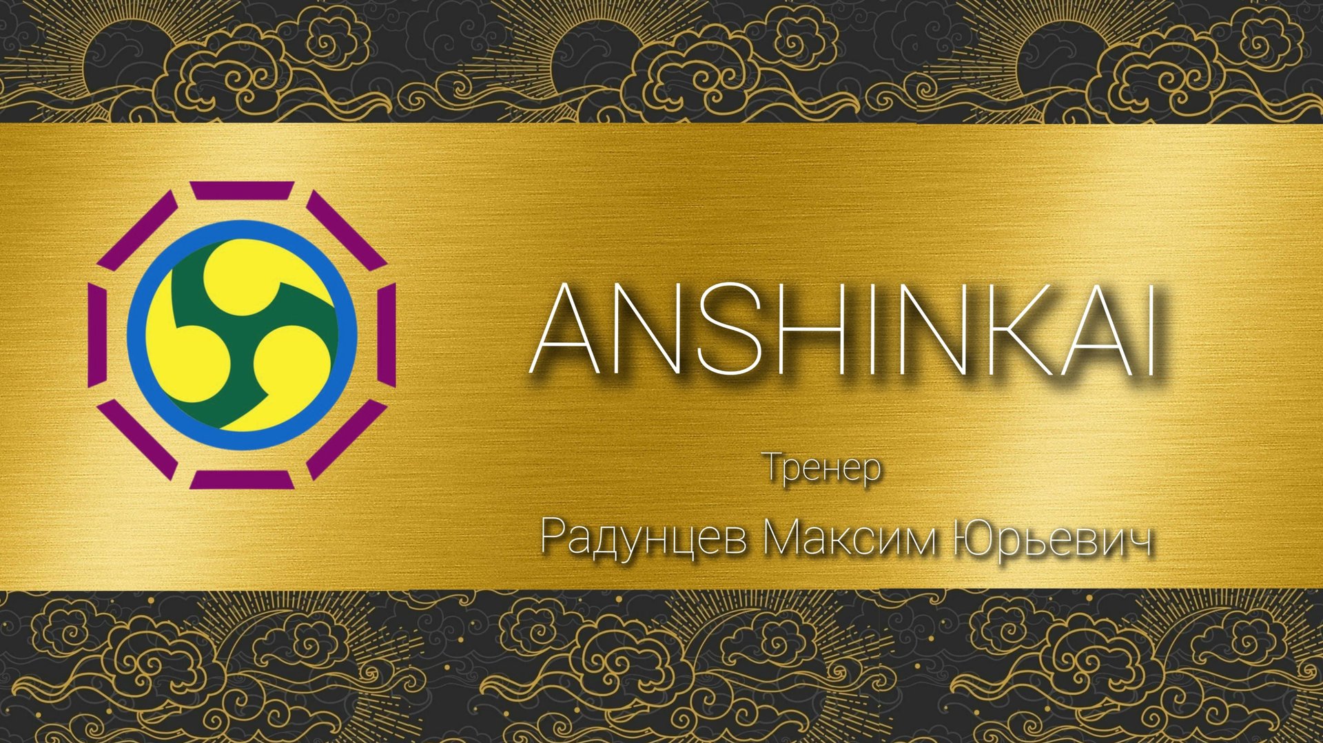 🏆🥇Лучшему 🥋 Тренеру 🥇🏆 смотреть онлайн