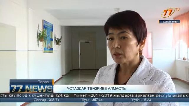 «ЖЕТІСТІКТІҢ ТАРИХЫ» АТТЫ ШЕБЕРЛІК СЫНЫБЫ ӨТТІ смотреть онлайн