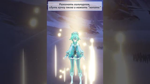 Genshin Impact. Скрытый сундук на окраинах пустыни Хадрамавет. смотреть онлайн