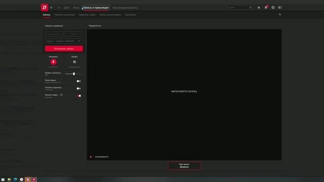 Запись идет, а звука с микрофона нет AMD Software Adrenalin edition 2024 смотреть онлайн