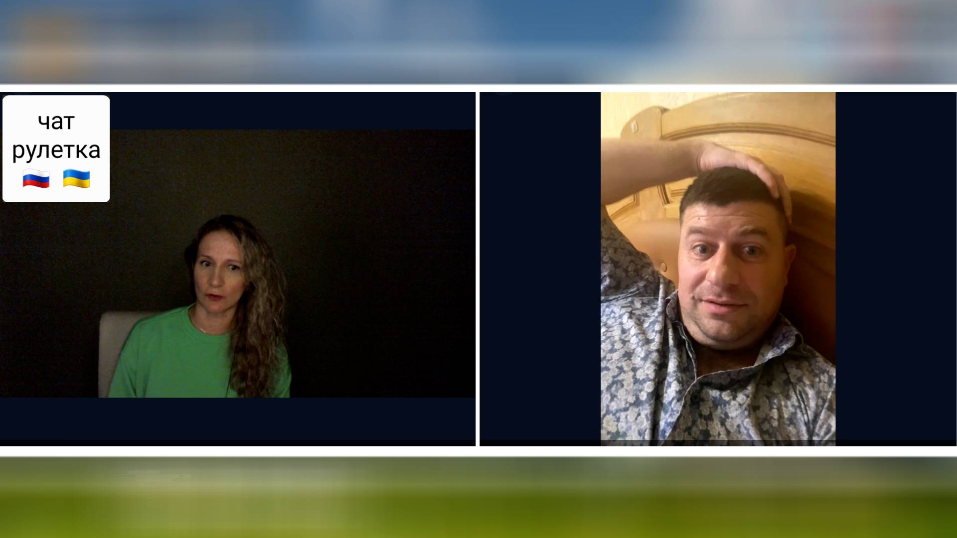 Жертва пропаганды. Чат рулетка Россия-Украина смотреть онлайн