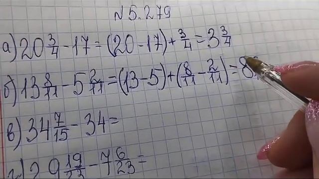 математика 5 класс номер 5 279 смотреть онлайн