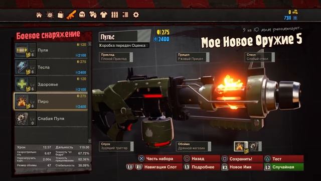 Loadout #5 новое оружие смотреть онлайн