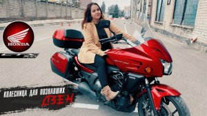 Honda CTX700  Тест от Ксю：RoadEmotional