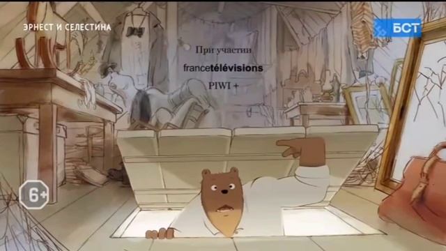 Эрнест һәм Силестина - 23, 24.mp4