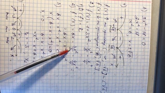 Ознаки зростання і спадання функції смотреть онлайн