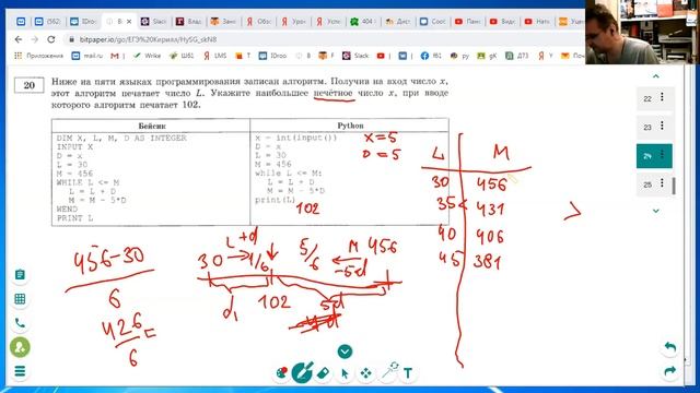 ЕГЭ-2021x22 / ЕГЭ-2020x20: Задача №20 (разные типы) [13.05.2020]