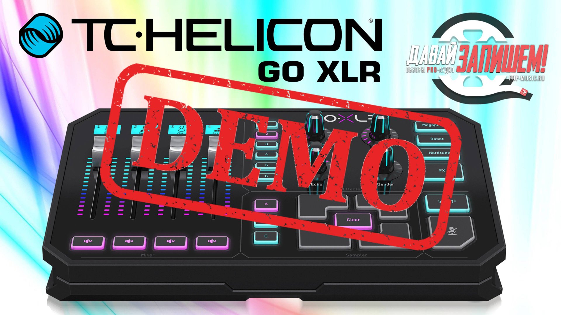Аудиоинтерфейс TC HELICON GO XLR - демонстрация звучания смотреть онлайн