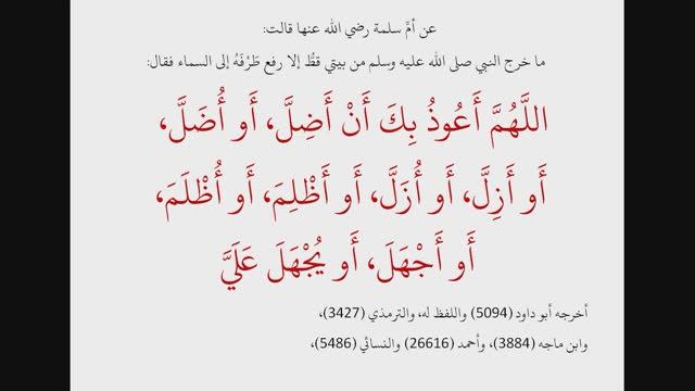 Дуа при выходе из дома №2 смотреть онлайн