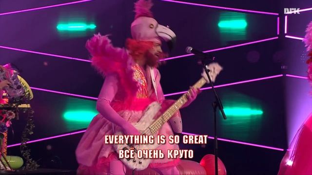 TrollfesT - Dance Like A Pink Flamingo (lyrics + перевод)