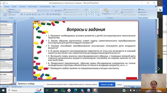 Тема 4.1  от 10.11.2024