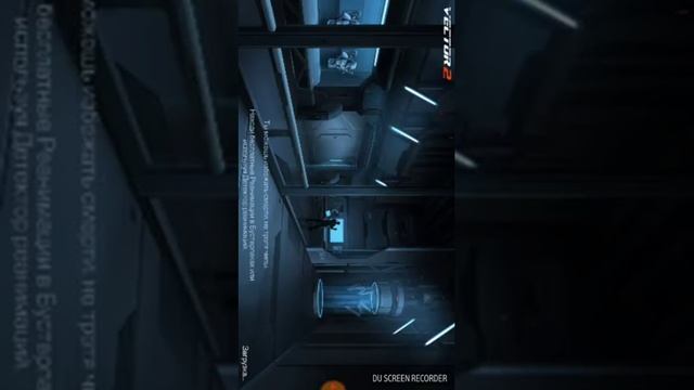 как взломать вектар 2 смотреть онлайн