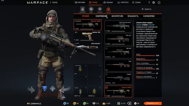 Халявные коробки с Бушем ►Warface Bushmaster BA50 смотреть онлайн