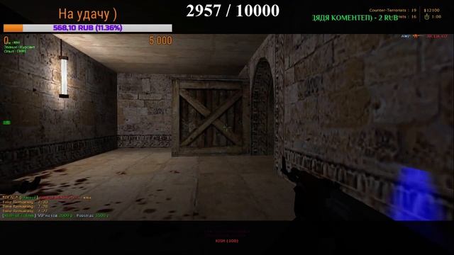 стрим cs 1.6 !!! ждем всем ) смотреть онлайн