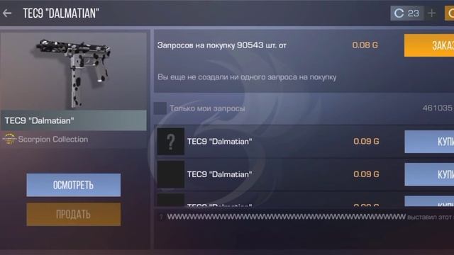 4 СПОСОБА ТРЕЙДА ДЛЯ НАЧИНАЮЩИХ В STANDOFF 2 смотреть онлайн