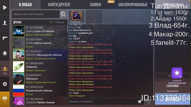 Стрим по стандофф2,играю дуэльки,Раздача голды смотреть онлайн