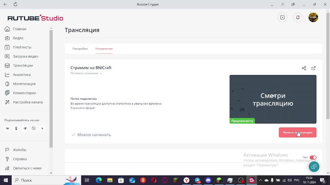 Стримим на BNICraft смотреть онлайн