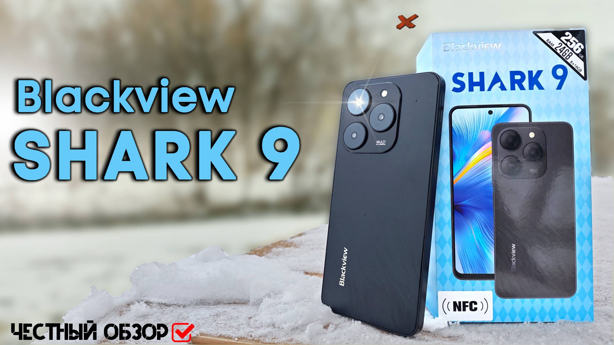 Смартфон Blackview SHARK 9 | полный обзор со всеми тестами быстро и без воды смотреть онлайн