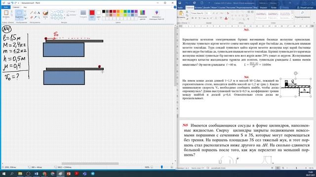 Физика олимпиада есептерін шығару. 7 сынып. Мусатай Санат. физ 7кл 2021 07 08 смотреть онлайн
