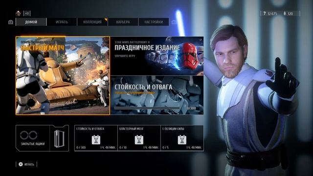 Трансляция по Star Wars BattleFront 2 PS4 Превосходство / Столкновение героев смотреть онлайн
