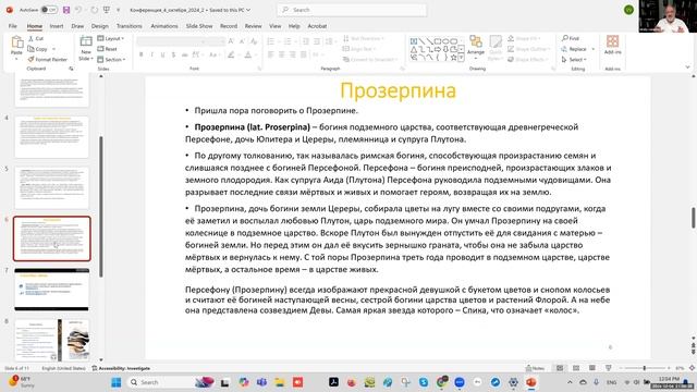 Школа классической астрологии Виталия Вайсберга
