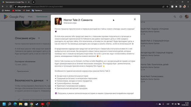 разбор пред регистрации на Horror Tale 2 и мои догадки смотреть онлайн
