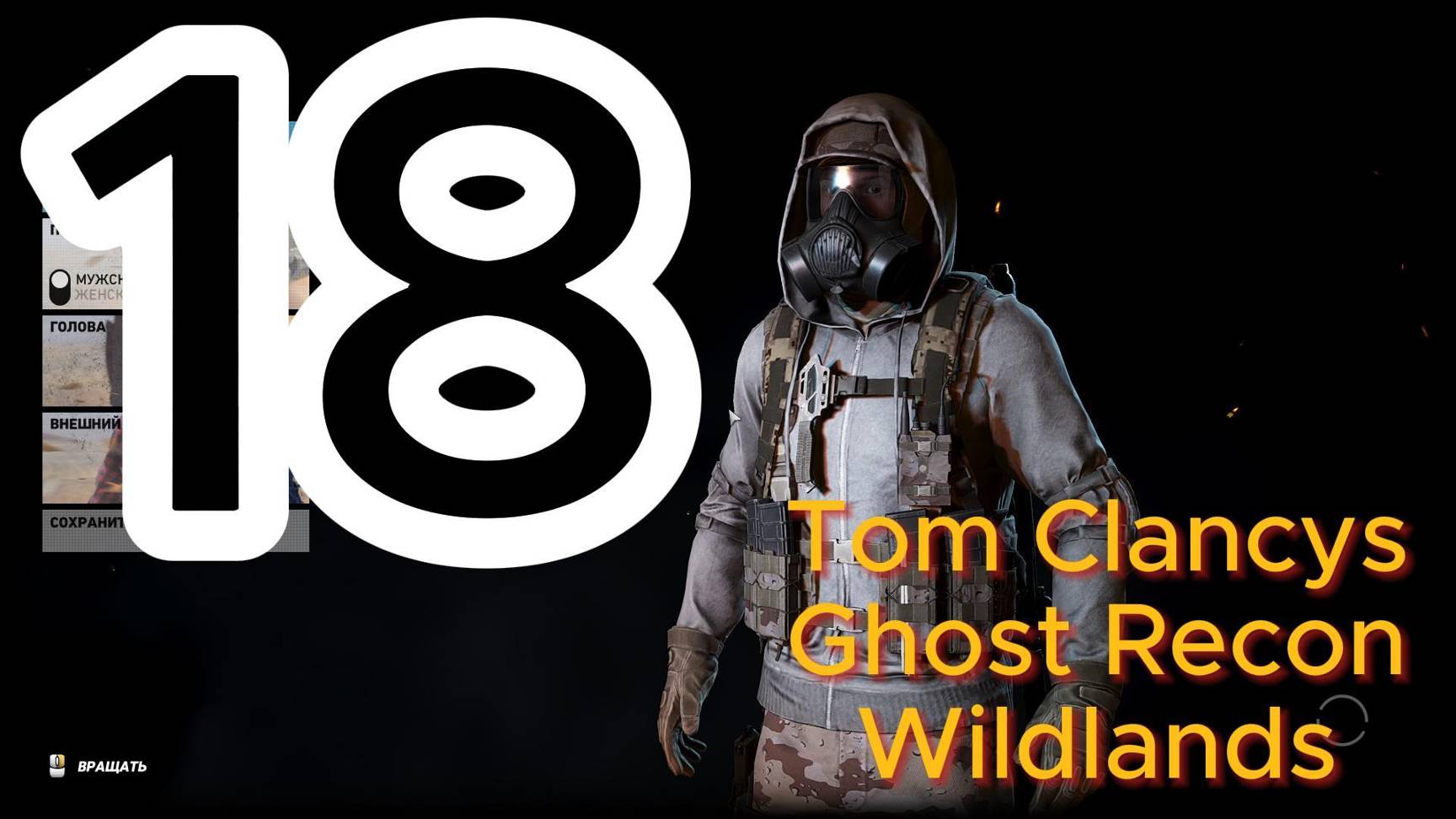 Tom Clancys Ghost Recon Wildlands #18 hd 60fps смотреть онлайн